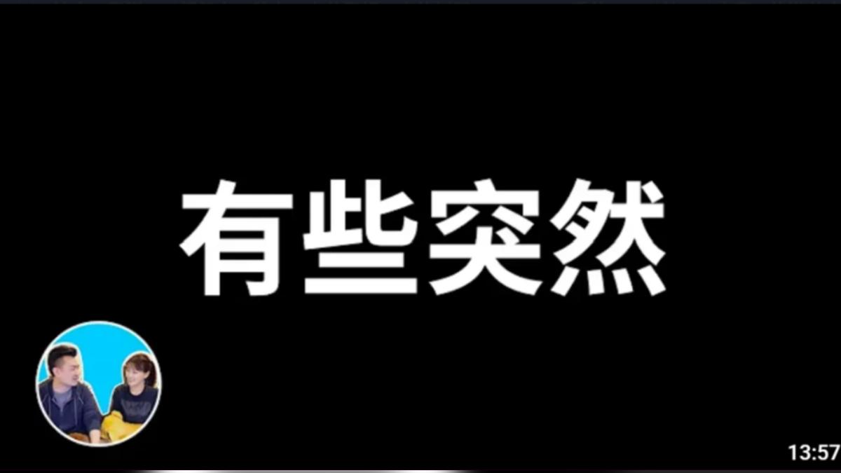 「老高與小茉」昨上架影片「有些突然」,但兩人都未露臉。(圖/翻攝自YouTube)