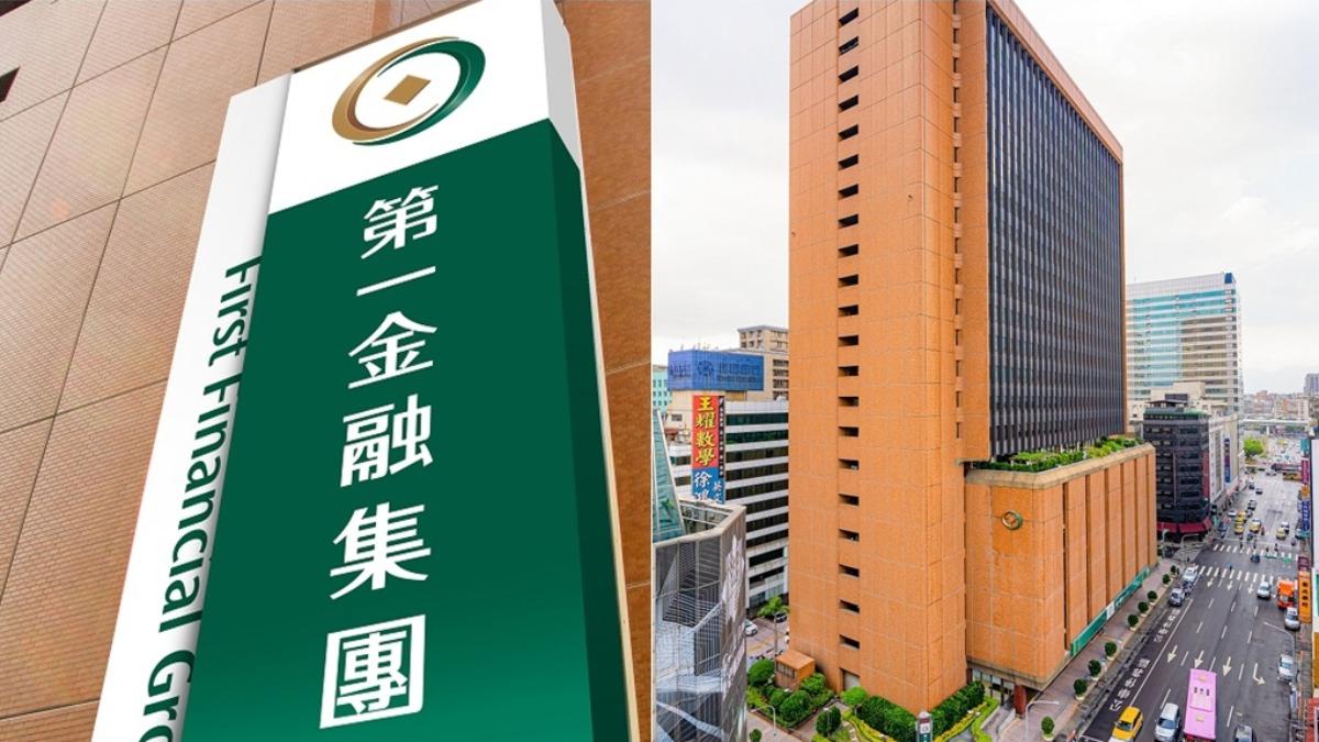 46萬股東注意!第一金配息1.3元「史上次高」 首度未配股