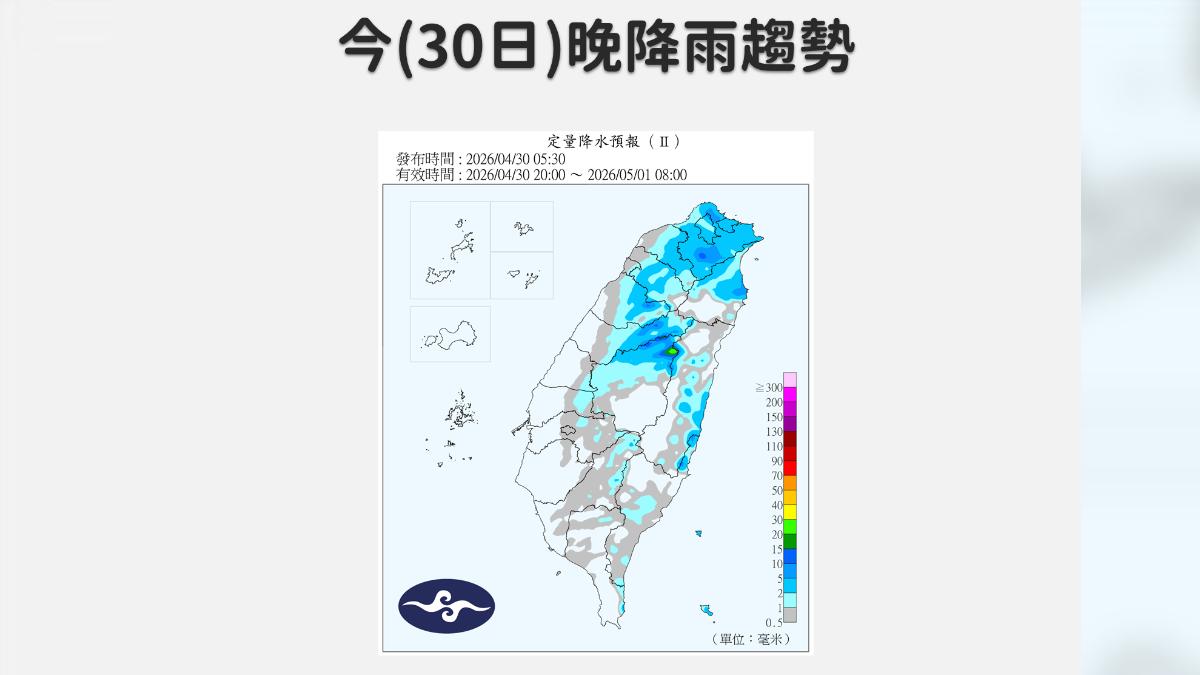 今晚降雨趨勢。(圖/氣象署)