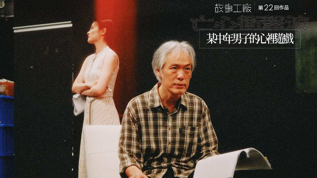 樊光耀飾演孤獨中年男子。(圖/故事工廠提供)