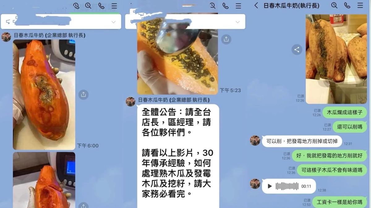 「日春木瓜牛奶」資深員工在臉書社團爆料。（圖／翻攝自「爆料公社二社」臉書）
