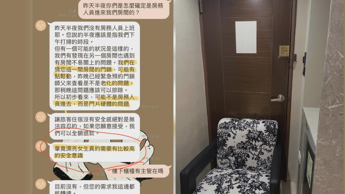 高雄一間商旅有旅客外出不到兩小時後,返房發現房門被打開,當晚只能先用椅子擋住房門自保。(圖/翻攝Threads_ann_heyyy)