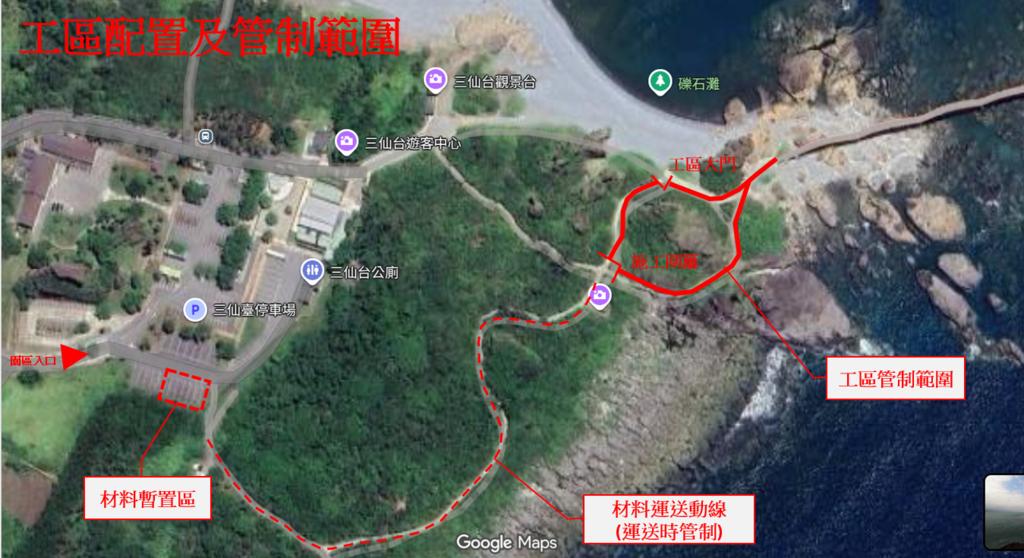 台東三仙台八拱橋將封橋,本島園區仍開放。(圖/東管處官網)