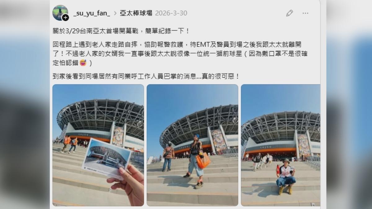 孫先生在文中寫下台南亞太球場看開幕戰,騎車經過西門路時救了一位自摔頭暈的長輩,沒想到就是鄧志偉的岳父。(圖/翻攝_Threads)