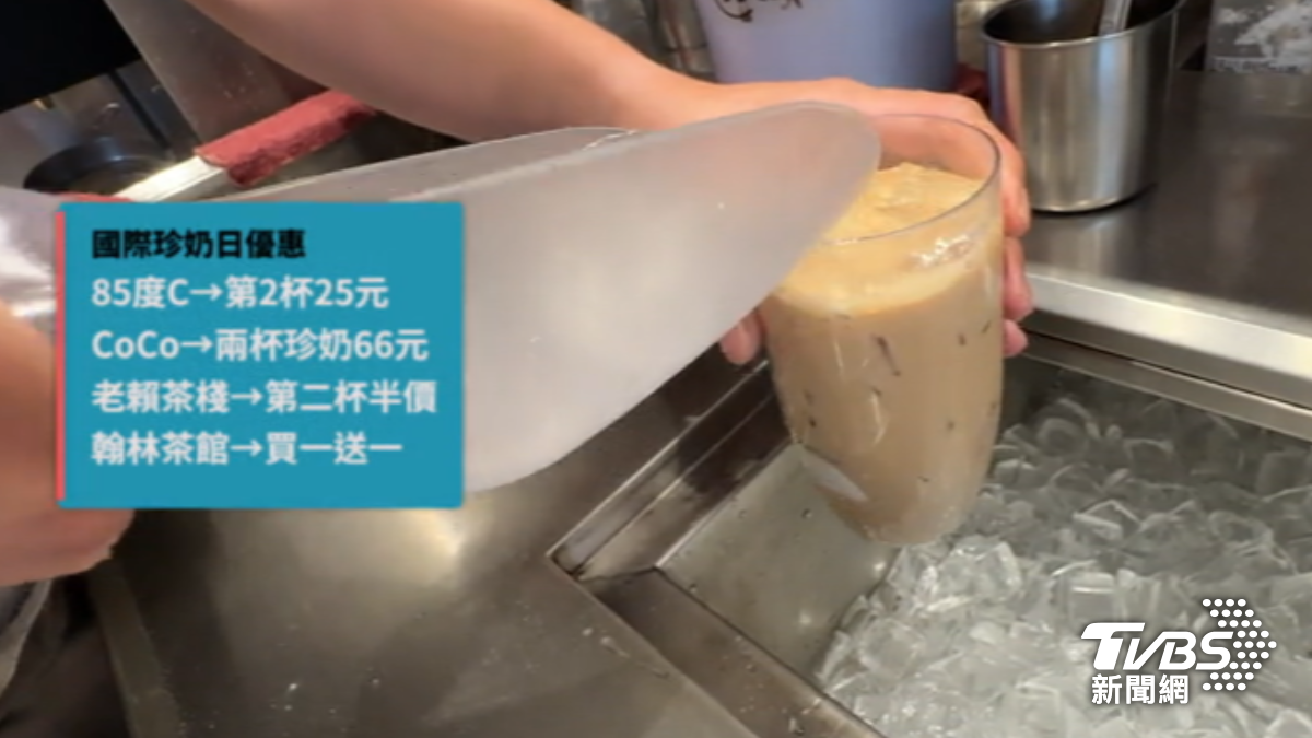 國際珍奶日多家業者推優惠。（圖／TVBS）