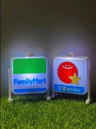 勞動節連假-五一勞動節-超商優惠-全家優惠-全家招牌吊飾