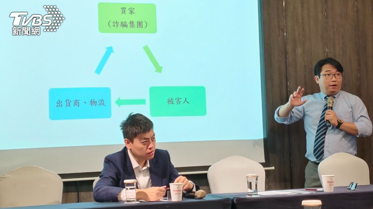「三角詐欺」手法曝。(圖/TVBS)