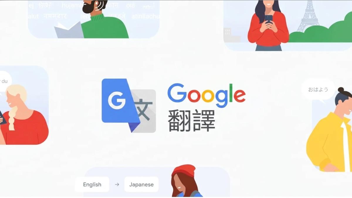 Google翻譯20年 查詢詞彙冠軍「謝謝Thank you」