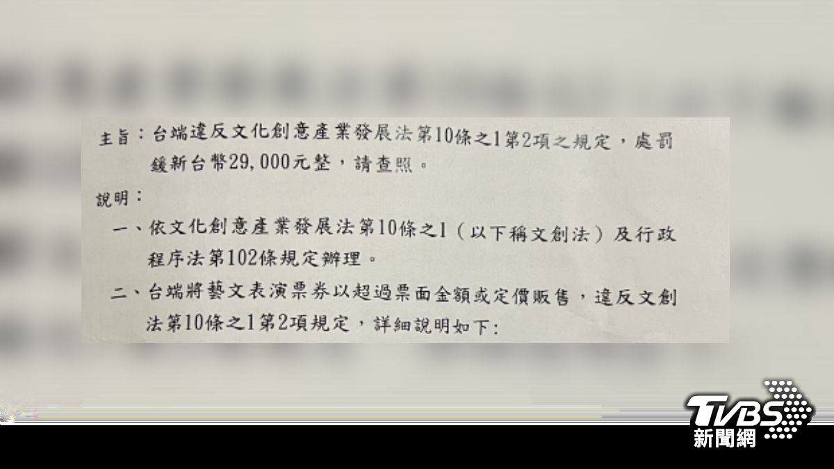 國中生因為多收了120元的網咖費用,被認定違反文創法遭開罰。(圖/TVBS)