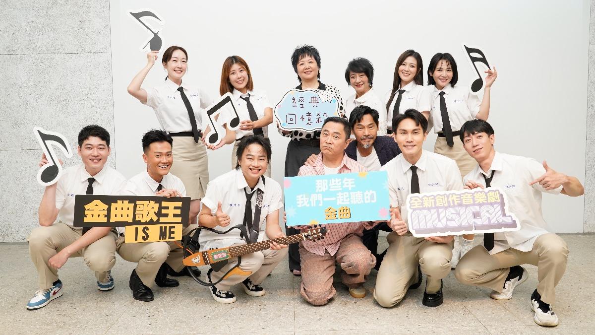 《同學會！同鞋～》舞台劇版與金曲版同學同台現身記者會。（圖／全民大劇團提供）