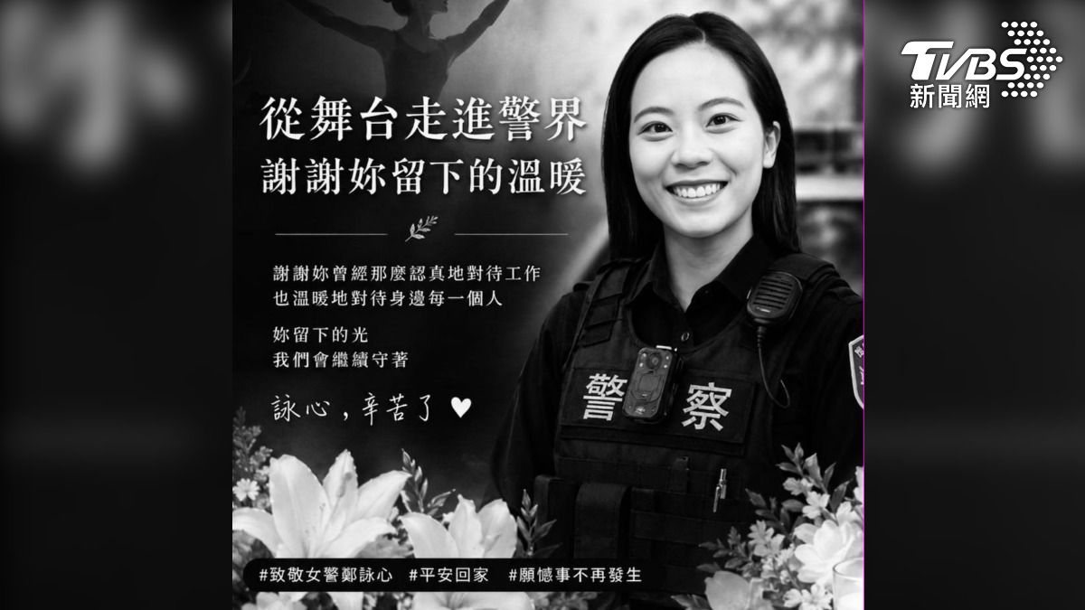 台南女警鄭詠心遭撞亡。（圖／TVBS）