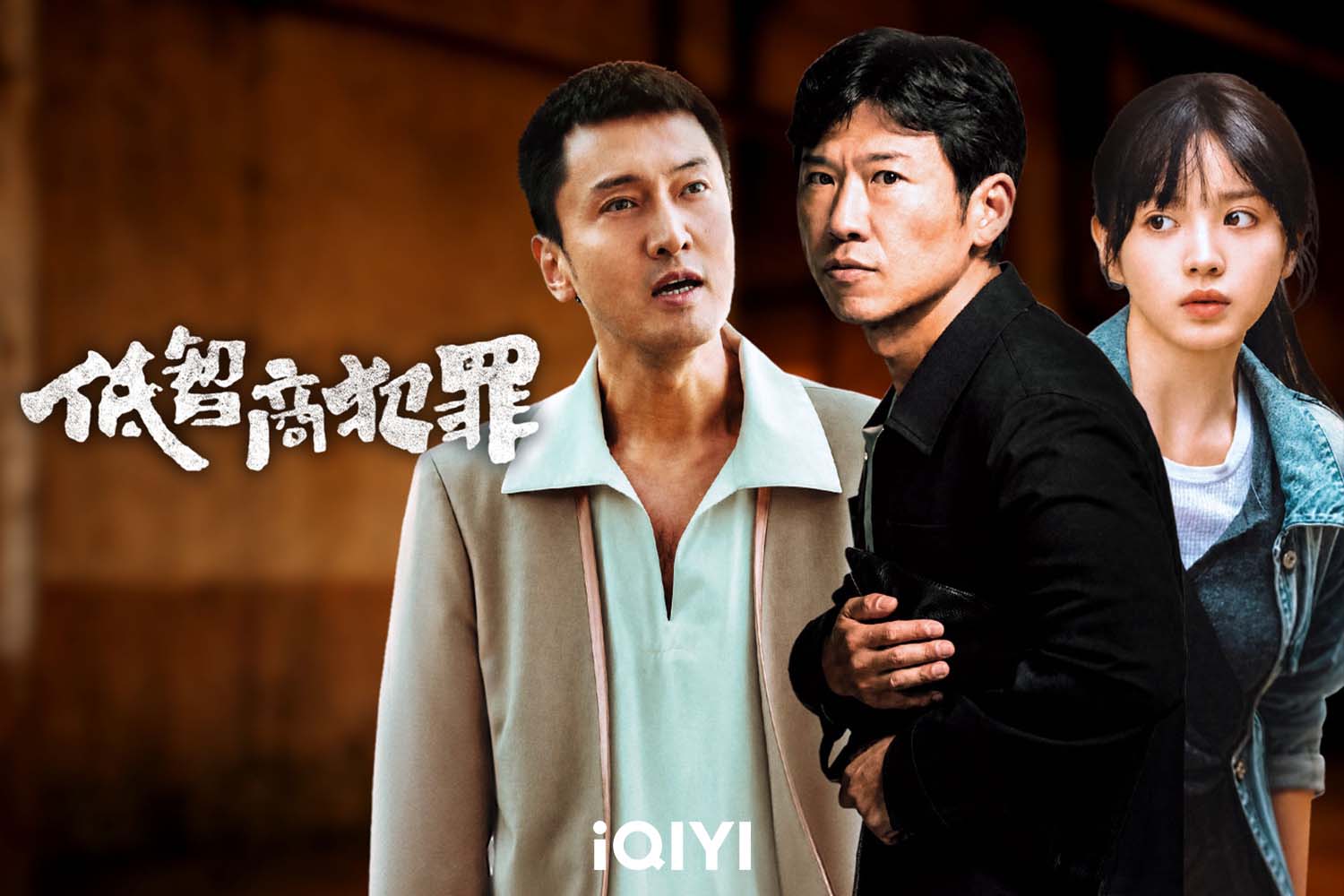 田曦薇（右）在《低智商犯罪》飾演颯爽女警李茜。（圖／iQIYI國際站提供）