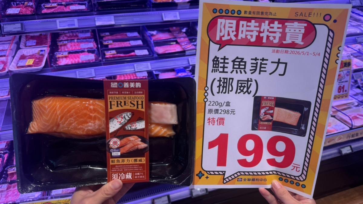 鮭魚菲力優惠。(圖/業者提供)