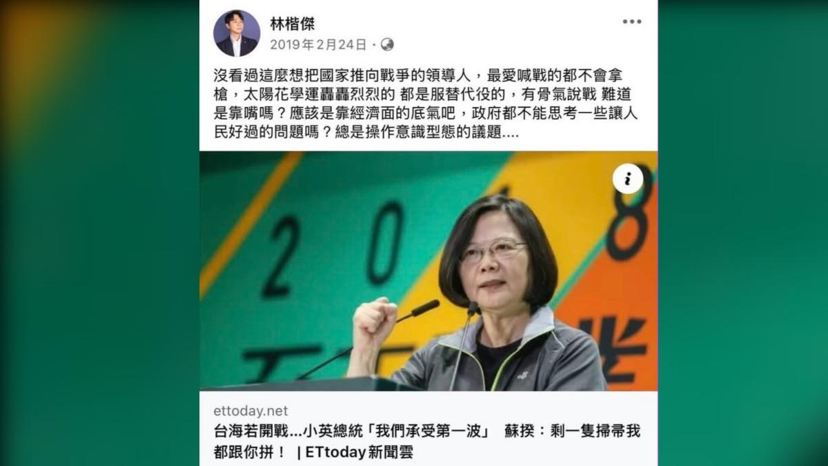 不少網友批評林楷傑的政治立場。(圖/翻攝自Threads)