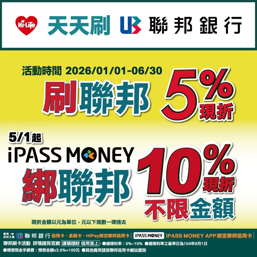 萊爾富聯邦好康回饋。（圖／翻攝自萊爾富臉書）