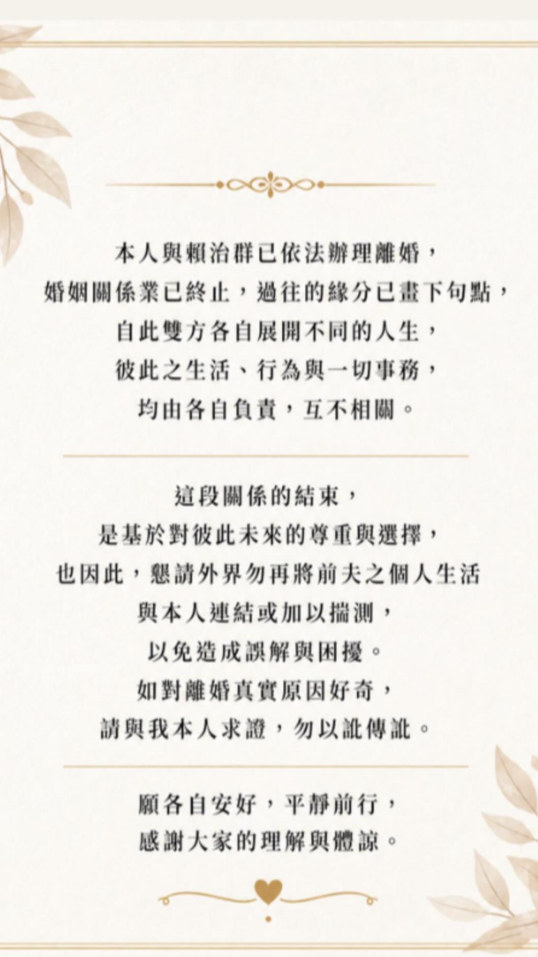曾鈴媛聲明全文。(圖/翻攝自曾鈴媛Threads)