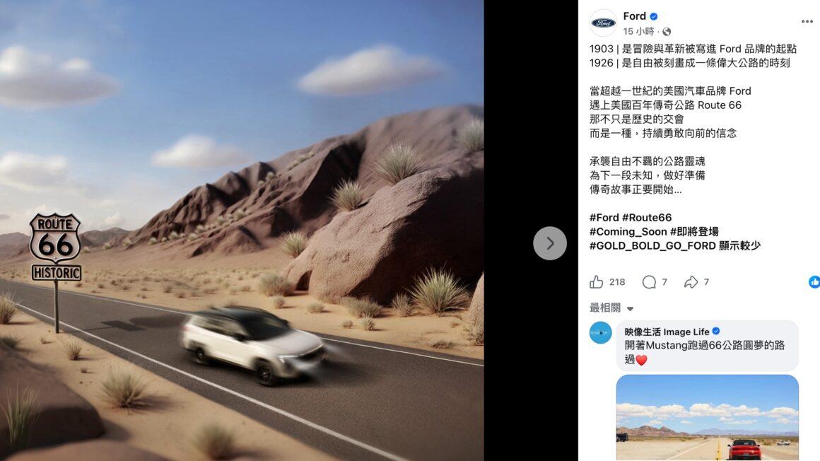 福特官方臉書粉專悄悄釋出新車預告。(圖/福特官方粉專)