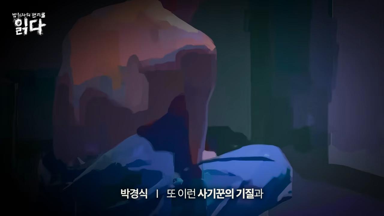 全青鳥在獄中喜歡沐浴後裸著上身，被解讀為在展示切除掉乳房的胸部。（圖／翻攝自읽다YouTube）
