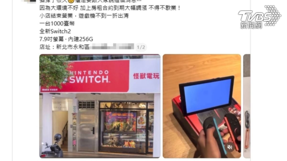 詐團冒名玩具店,假賣1千元Switch 2。(圖/TVBS)