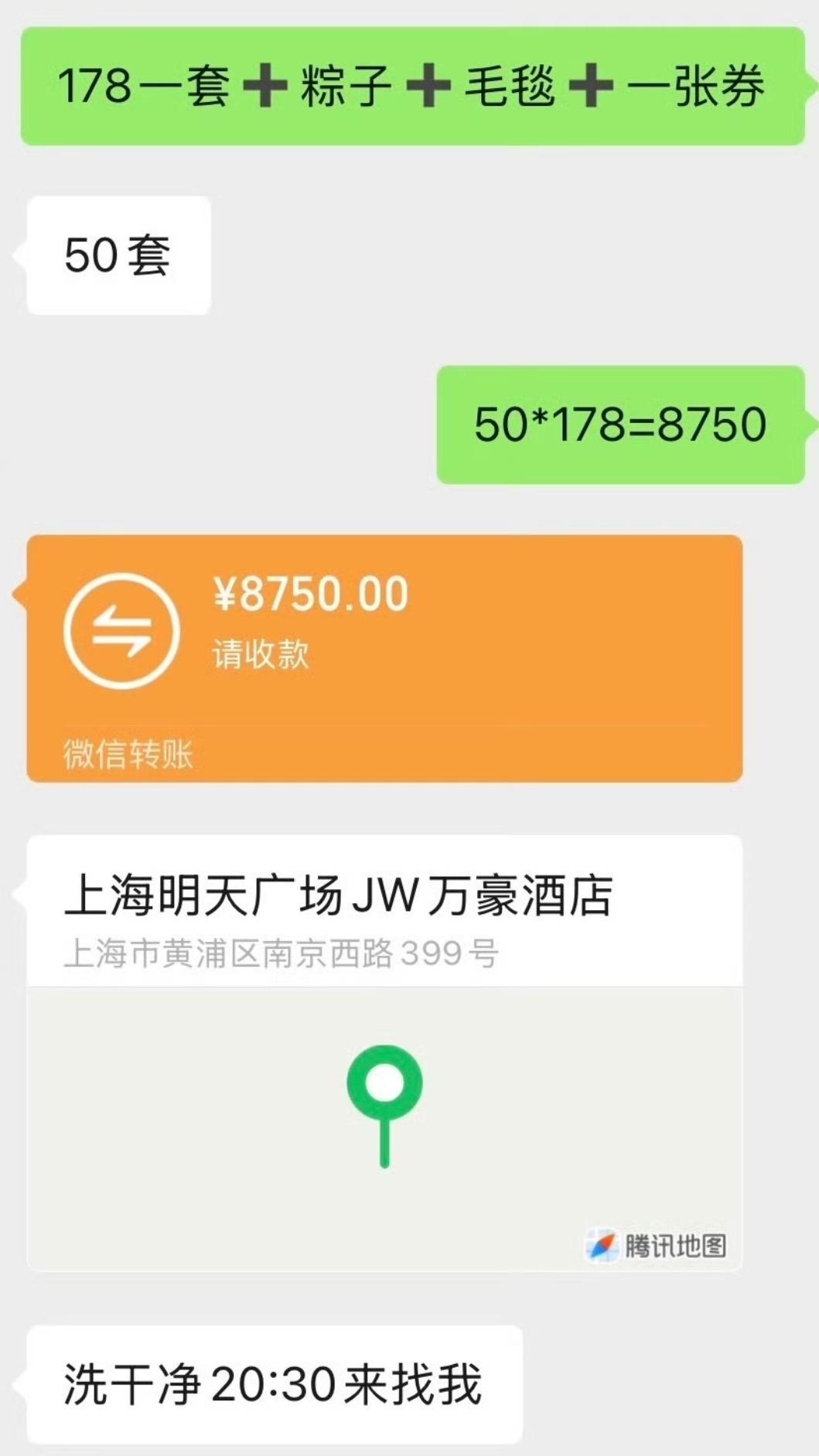 中國網友稱以為順利賣出50組粽子,卻遭客戶說「洗乾淨來找我」。(圖/翻攝自微博)