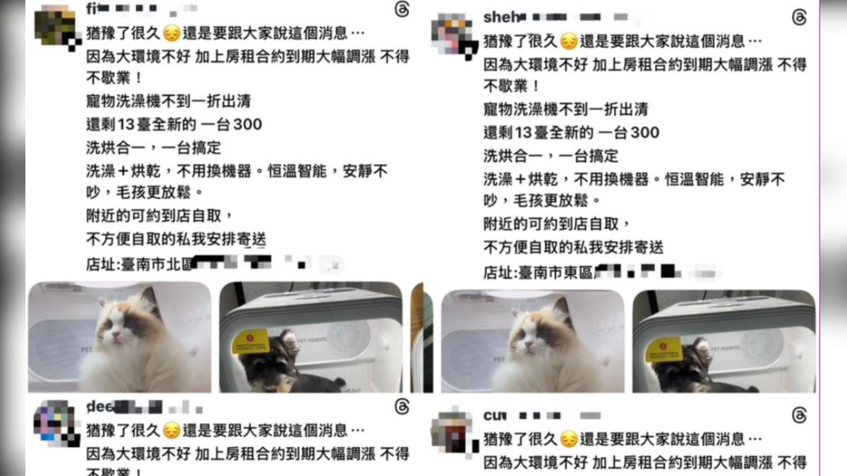 6不同帳號貼同內容照片,誆一折出清詐騙。(圖/翻攝Threads)