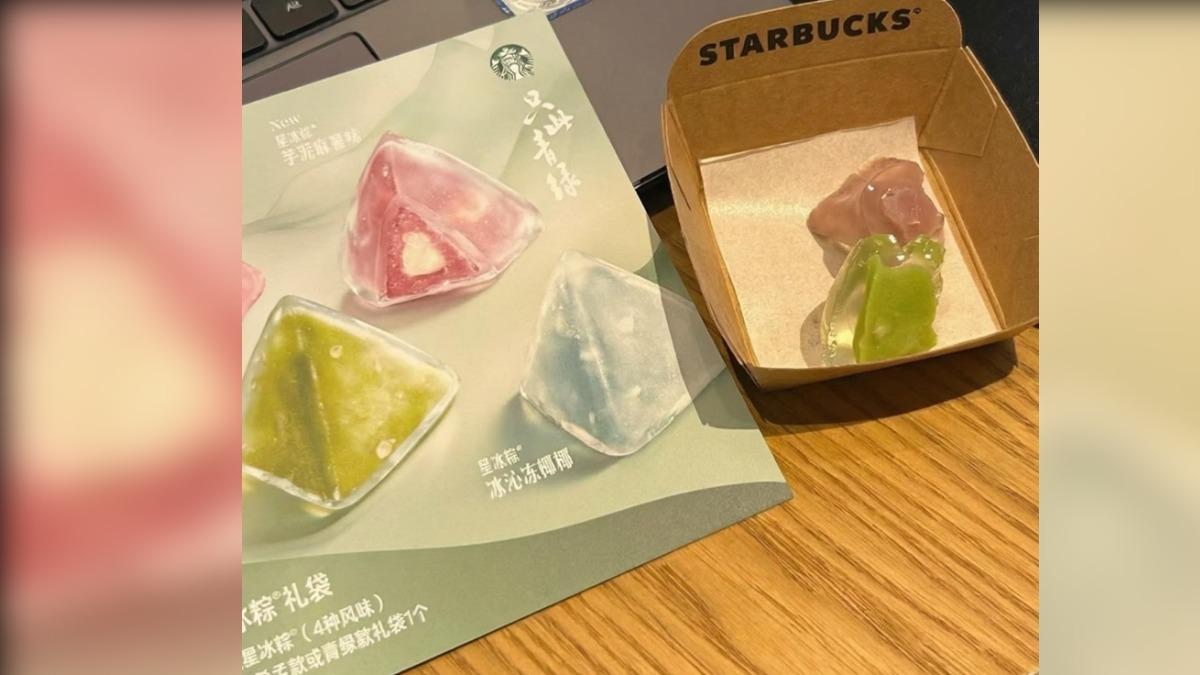 星巴克販售的冰粽。（圖／翻攝自小紅書）