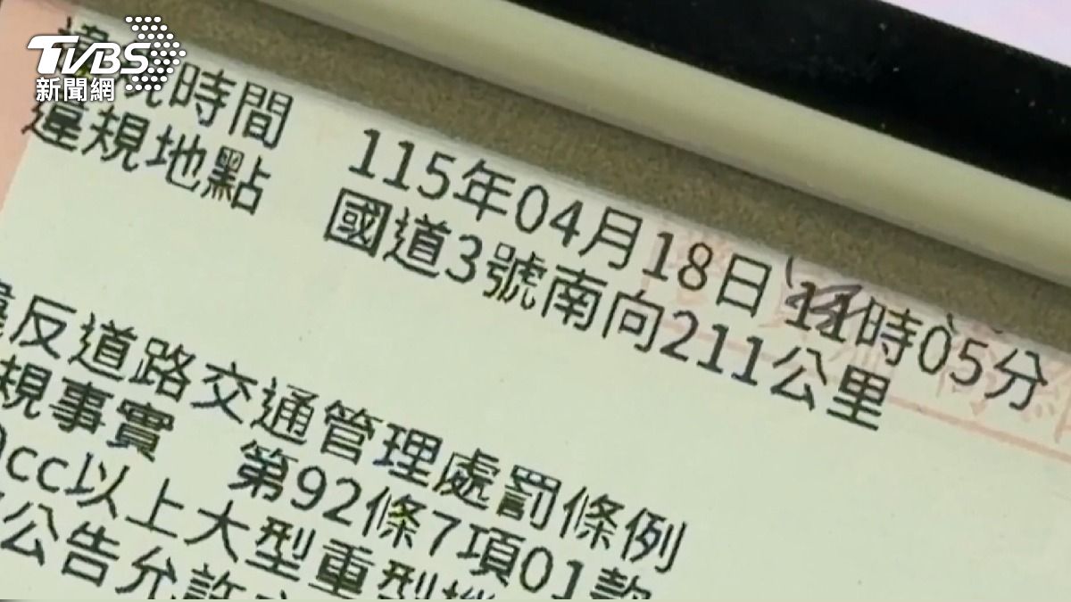 重機車隊指控台74草湖匝道,匝道標示不清害車友全部誤闖遭開單(圖/TVBS)
