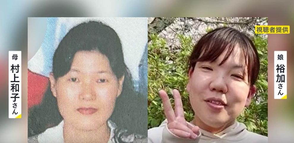 日本大阪母女雙屍血案，死者分別是76歲母親村上和子（左）、41歲女兒村上裕加（右）。（圖／翻攝 TBS News）
