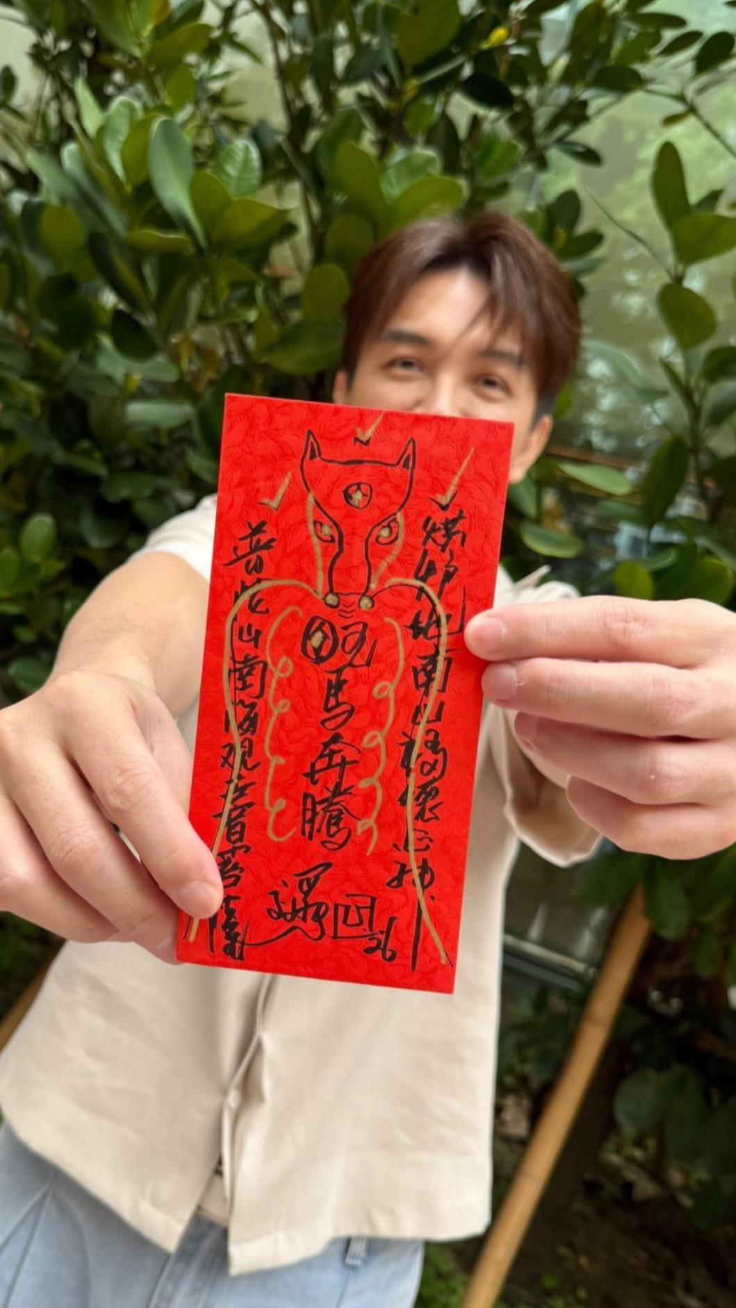 許志豪每年都會收到發財金，上頭還有許效舜親筆揮毫。（圖／許志豪提供）