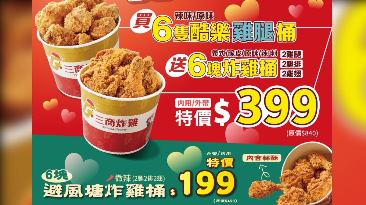 漢堡王-優惠-速食-下殺-折扣-報稅-買一送一-摩斯漢堡-三商炸雞-