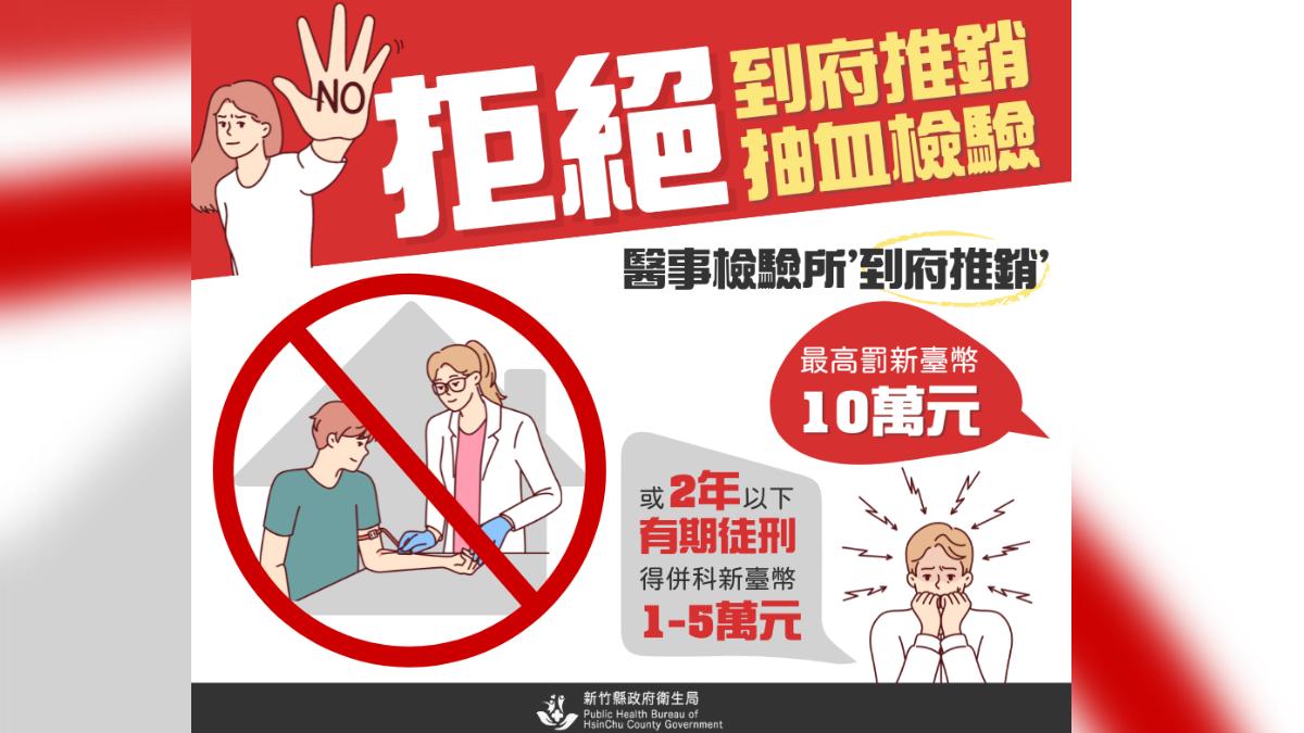 新竹街頭驚見假醫護帶針頭問「要不要便宜抽血檢查」 網曝嚇人經歷