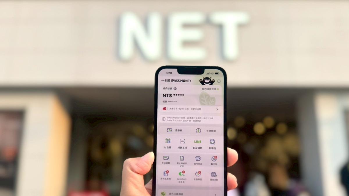 NET-一卡通-回饋-優惠-折扣- 萊爾富-APP-支付-iPASS MONEY-超商-家電