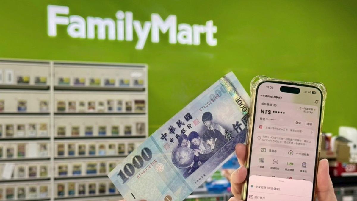 超商-優惠-支付-NET-回饋-萊爾富-全家超商-便利商店-咖啡-一卡通-iPASS MONEY-