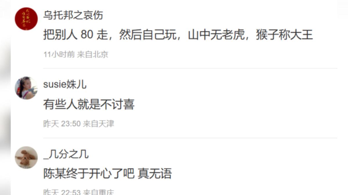 陳芋汐奪冠笑著受訪，陸網狂酸。（圖／翻攝自微博）