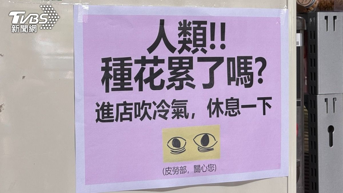 嘉義藝術節和皮克敏手遊合作推出「散步種花」活動，吸引大批玩家前往，超商也趁勢搭上風潮。（圖／業者提供）