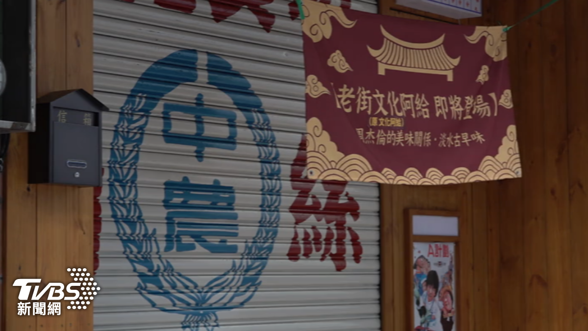 文化阿給老街重新開幕。(圖/TVBS)
