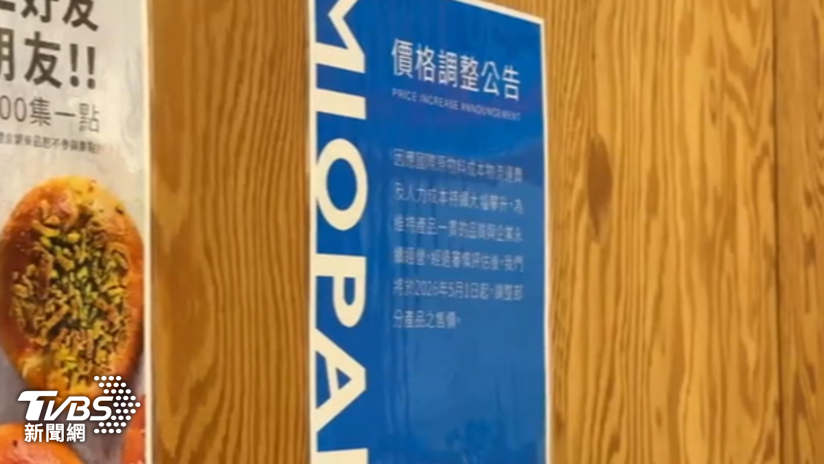 因應原物料成本上漲,知名貝果店也宣布價格調整。(圖/TVBS)