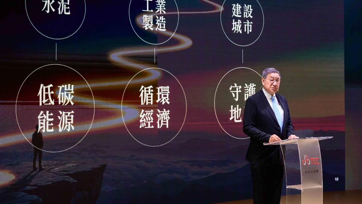 台泥80周年慶!大股東辜仲諒未現身 張安平首談經營權:由股東來選