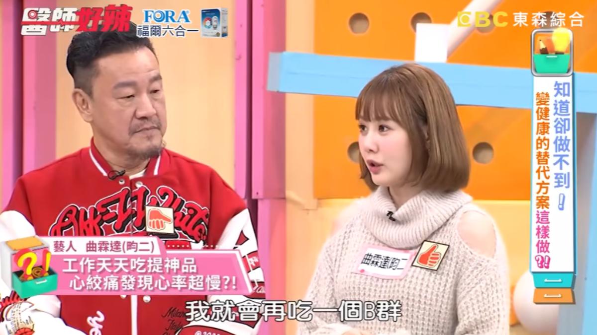 昀二中午會再吞B群。(圖/翻攝自《醫師好辣》YT頻道)