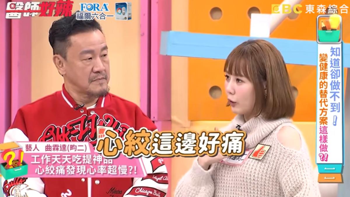 昀二突然心臟劇痛。(圖/翻攝自《醫師好辣》YT頻道)
