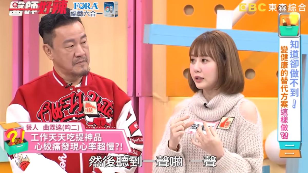 昀二心臟突然啪一聲。(圖/翻攝自《醫師好辣》YT頻道)