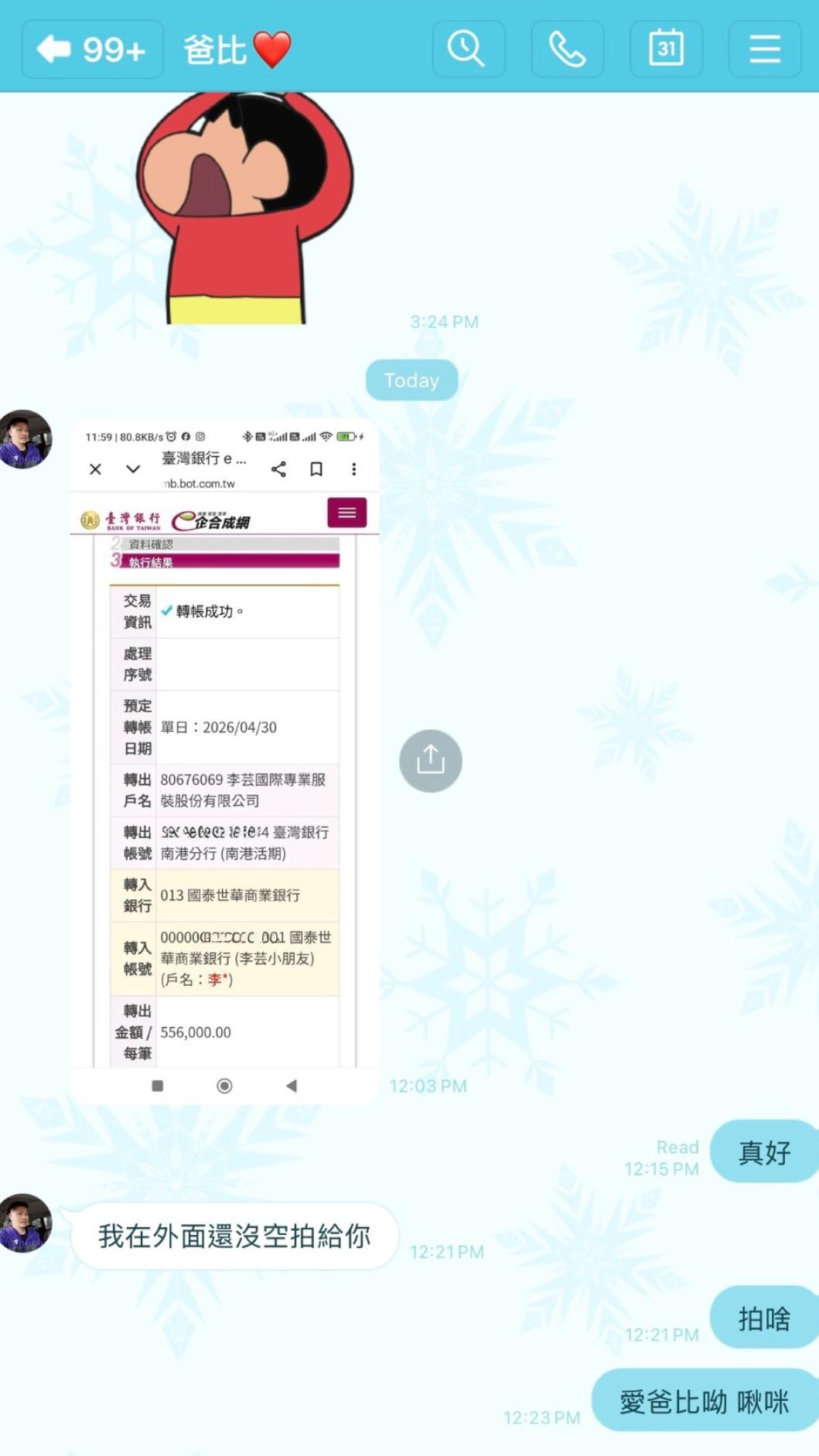 李芸爸爸匯給她零用錢55萬。(圖／翻攝自李芸Threads）