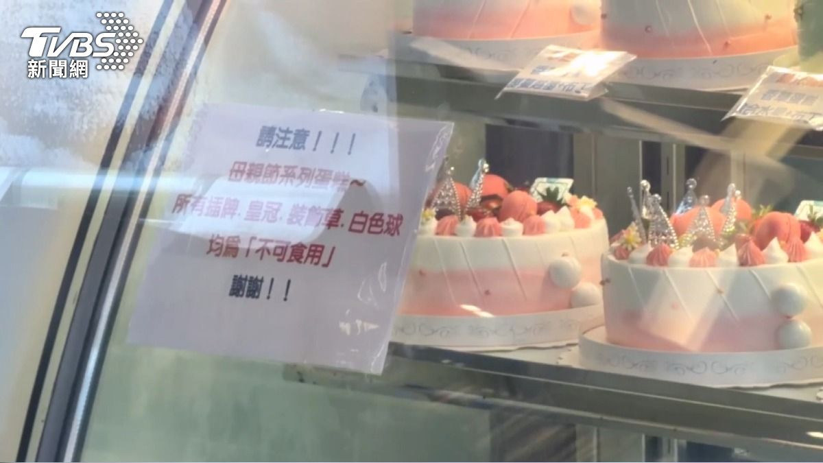 影音/生日蛋糕裝飾竟是保麗龍!童一口咬下「苦苦的」 家長傻眼。(圖/TVBS)