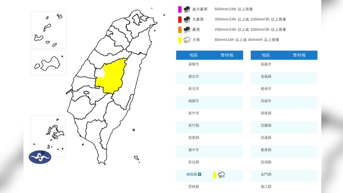 天氣/雨來了!對流旺盛「1縣市大雨特報」 一路下到晚上