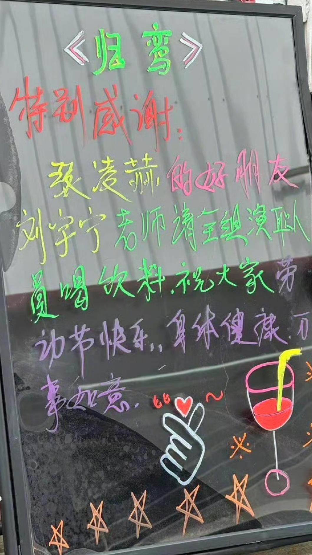 劉宇寧諷刺張凌赫的推論不攻自破。(圖/翻攝自微博)