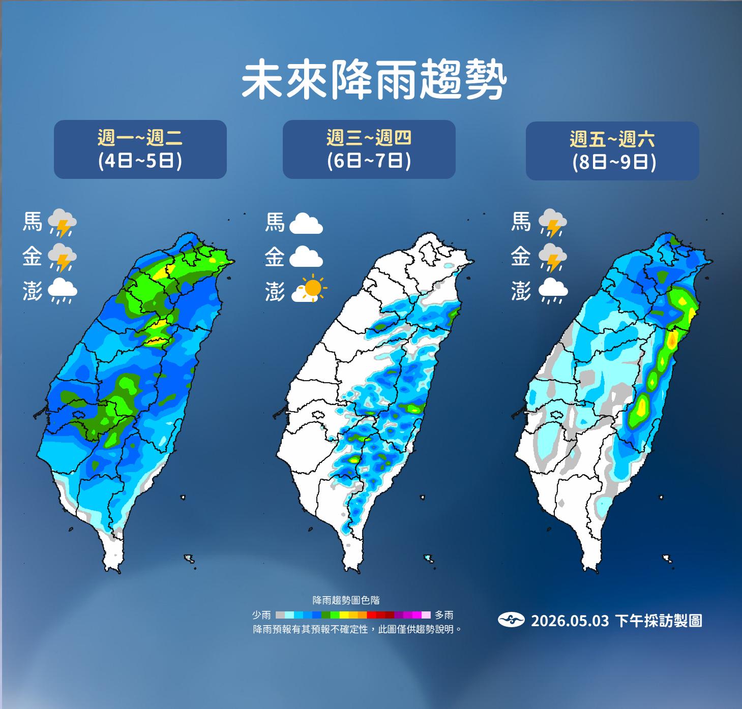 天氣預報-氣象預報-明天的天氣-週一天氣-氣象署