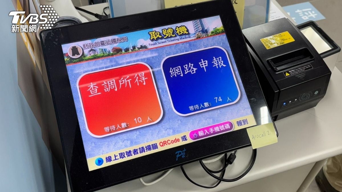 所得稅臨櫃申報今(4)日開跑,國稅局才開門20分鐘,號碼牌已被抽了超過70張。(圖/謝佩穎攝)