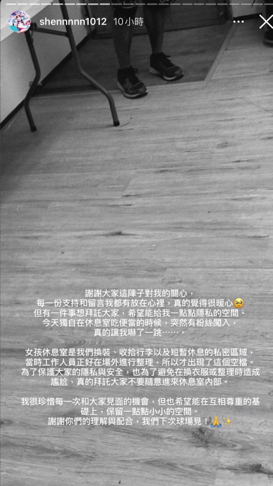 啦啦隊女神張心璇呼籲粉絲給予空間。(圖/翻攝張心璇IG)