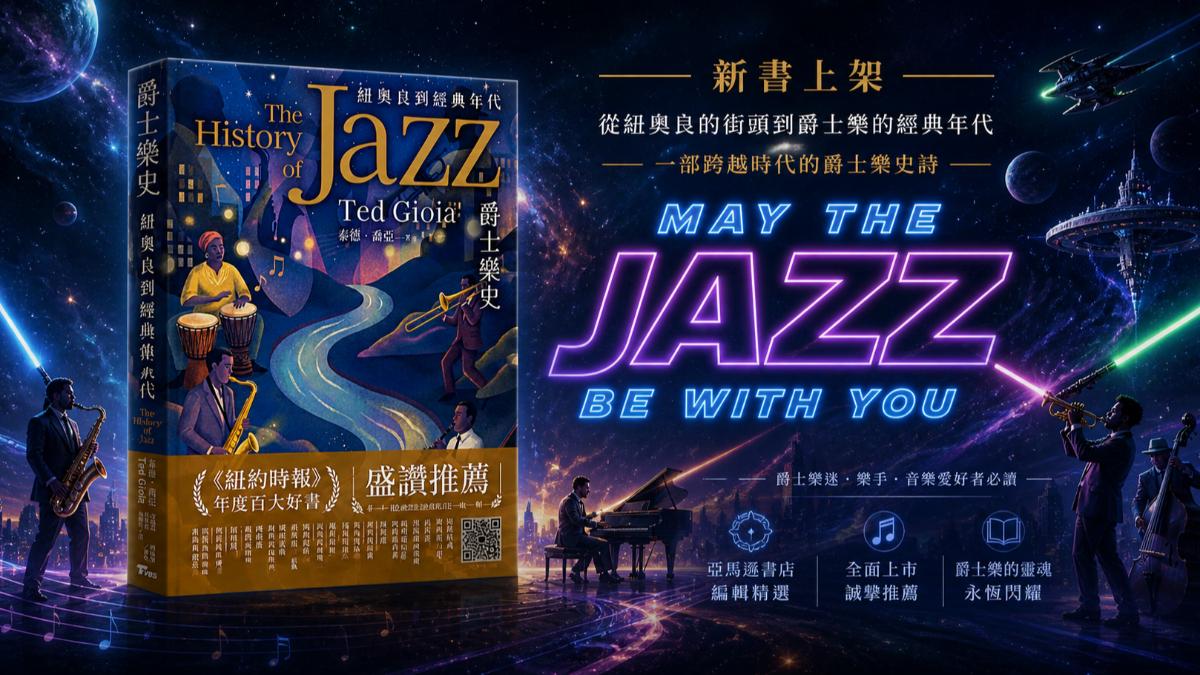 原力覺醒 銀河系最強「反抗軍」聲響！星戰日揭秘太空酒吧神曲