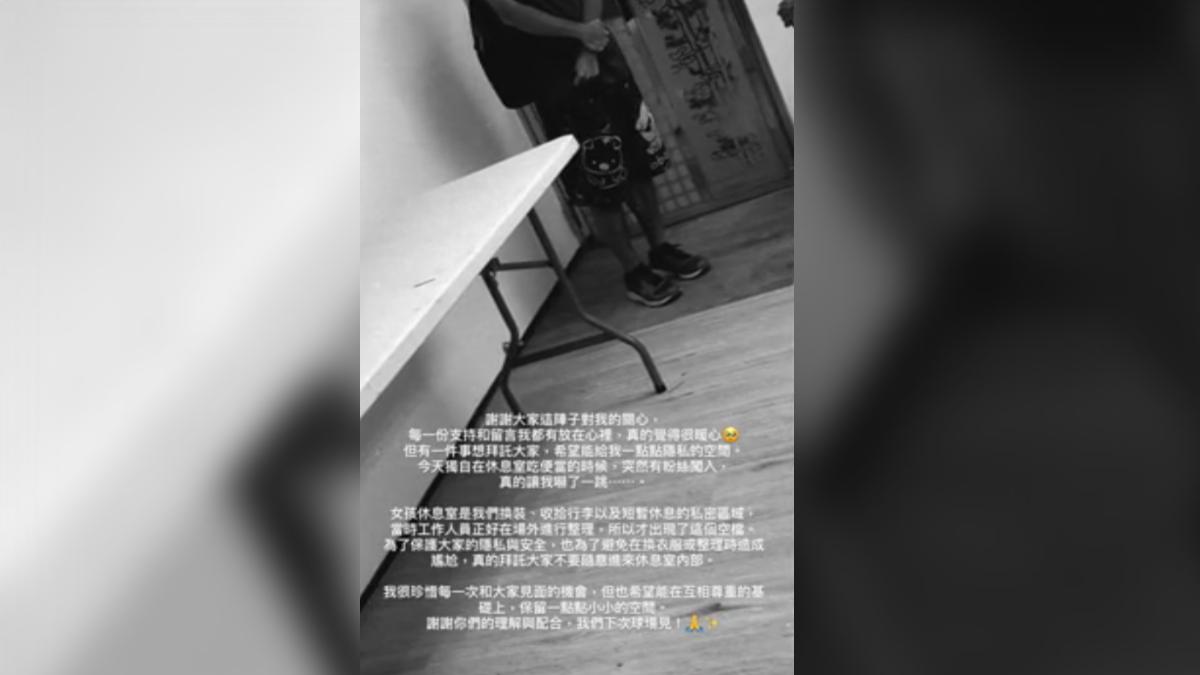 領航猿啦啦隊心璇,PO出有男子擅闖休息室的影片,呼籲大家留給女孩一點隱私空間。(圖/翻攝shennnnn1012)